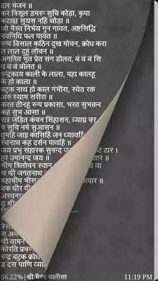 Play Shri Bhairav Chalisa Play Shri Bhairav Chalisa