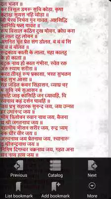 Play Shri Bhairav Chalisa Play Shri Bhairav Chalisa