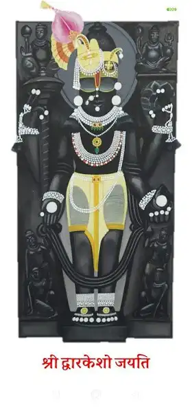 Play Shri Dwarkesh Bhavan  and enjoy Shri Dwarkesh Bhavan with UptoPlay