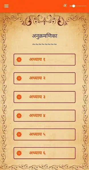 Play Shri Gajanan Maharaj Vijay Granth  and enjoy Shri Gajanan Maharaj Vijay Granth with UptoPlay