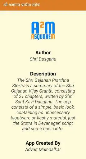 Play Shri Gajanan Prarthna Stotra as an online game Shri Gajanan Prarthna Stotra with UptoPlay