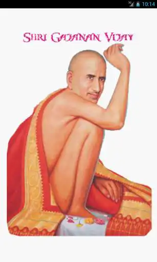 Play Shri Gajanan Vijay