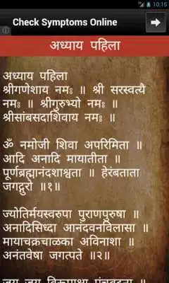 Play Shri Gajanan Vijay