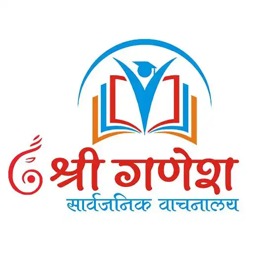 Play Shri Ganesh Library APK