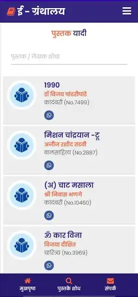 Play Shri Ganesh Library as an online game Shri Ganesh Library with UptoPlay