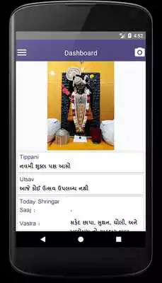 Play Shri Govardhannathji ni Haveli @Naman Towers Play Shri Govardhannathji ni Haveli @Naman Towers