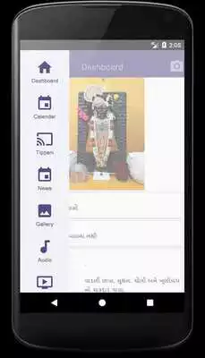 Play Shri Govardhannathji ni Haveli @Naman Towers Play Shri Govardhannathji ni Haveli @Naman Towers