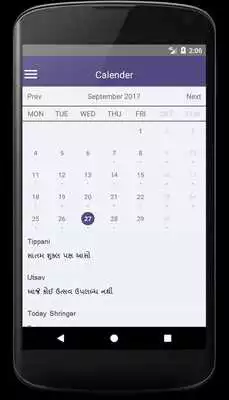 Play Shri Govardhannathji ni Haveli @Naman Towers Play Shri Govardhannathji ni Haveli @Naman Towers