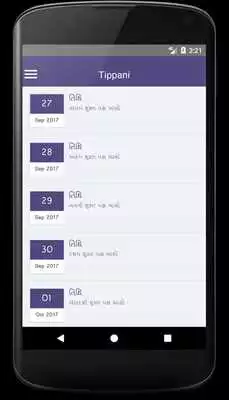 Play Shri Govardhannathji ni Haveli @Naman Towers Play Shri Govardhannathji ni Haveli @Naman Towers