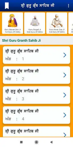 Play Shri Guru Granth Sahib Ji as an online game Shri Guru Granth Sahib Ji with UptoPlay