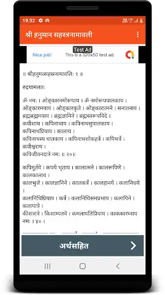 Play Shri Hanuman Sahasranamavali  and enjoy Shri Hanuman Sahasranamavali with UptoPlay