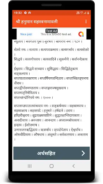 Play Shri Hanuman Sahasranamavali as an online game Shri Hanuman Sahasranamavali with UptoPlay