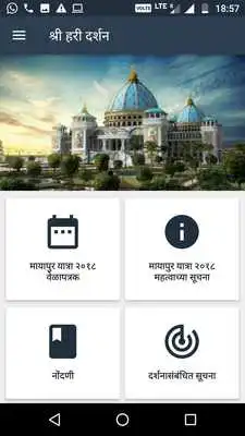 Play Shri Hari Darshan - Mayapur