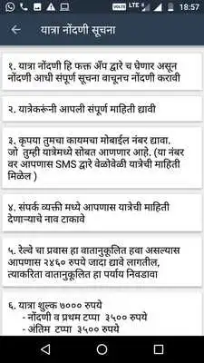 Play Shri Hari Darshan - Mayapur