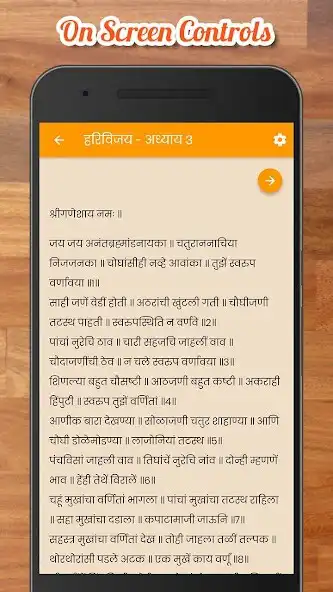 Play श्री हरिविजय कथामृत - Shri Har  and enjoy श्री हरिविजय कथामृत - Shri Har with UptoPlay