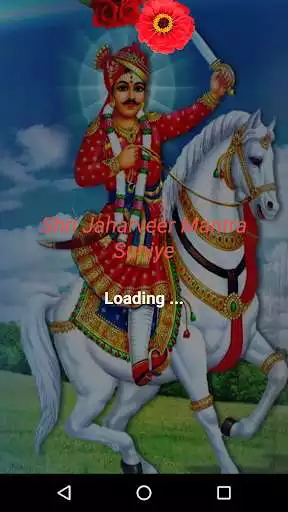 Play Shri Jaharveer Mantra Suniye