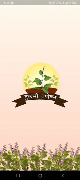 Play Shri Kaushik Ji Maharaj Offi..  and enjoy Shri Kaushik Ji Maharaj Offi.. with UptoPlay