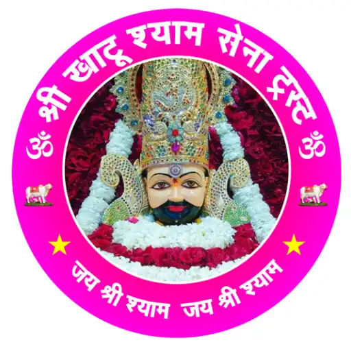 Play Shri Khatu Shyam Sena Trust APK