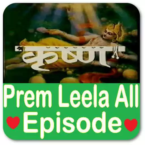 Free play online Shri Krishna All by Ramanand Sagar  APK