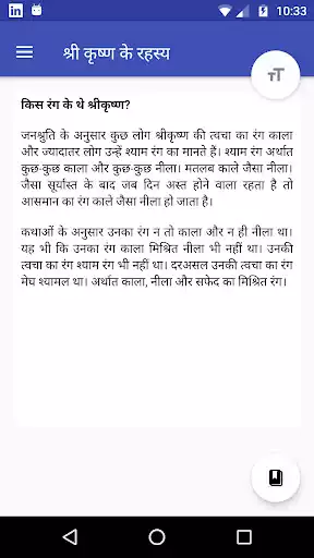 Play Shri Krishna Bhajan, Janmashtami in Hindi as an online game Shri Krishna Bhajan, Janmashtami in Hindi with UptoPlay