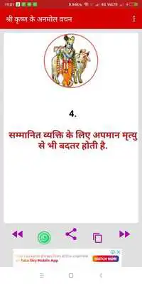 Play Shri Krishna - Hindi Motivational Quotes,Suvichar