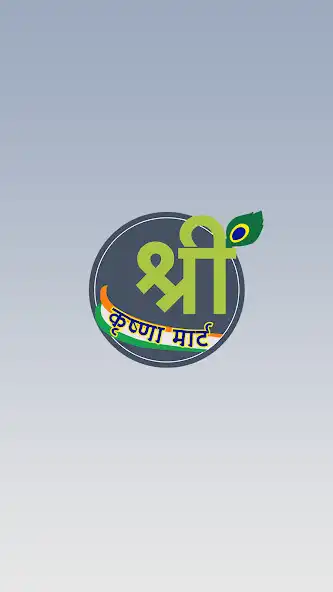 Play Shri Krishna Mart and enjoy Shri Krishna Mart with UptoPlay Play Shri Krishna Mart and enjoy Shri Krishna Mart with UptoPlay