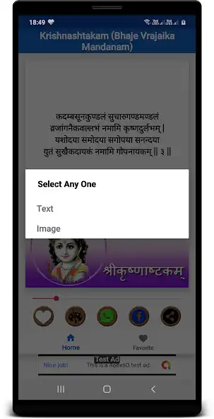 Play Shri Krishnashtakam (Bhaje Vrajaika Mandanam)  and enjoy Shri Krishnashtakam (Bhaje Vrajaika Mandanam) with UptoPlay
