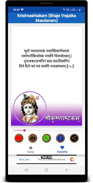 Play Shri Krishnashtakam (Bhaje Vrajaika Mandanam) as an online game Shri Krishnashtakam (Bhaje Vrajaika Mandanam) with UptoPlay