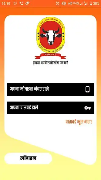 Play Shri Kuber Gou Seva Sangthan as an online game Shri Kuber Gou Seva Sangthan with UptoPlay