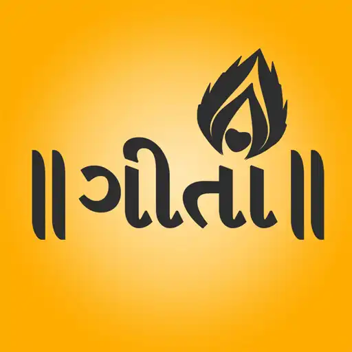 Play Shrimad Bhagavad Gita in Gujarati APK Play Shrimad Bhagavad Gita in Gujarati APK
