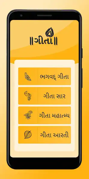 Play Shrimad Bhagavad Gita in Gujarati as an online game Shrimad Bhagavad Gita in Gujarati with UptoPlay