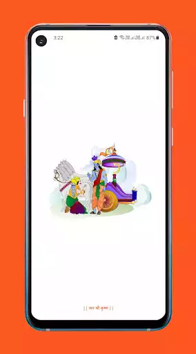 Play Shrimad Bhagavad-Gita  and enjoy Shrimad Bhagavad-Gita with UptoPlay