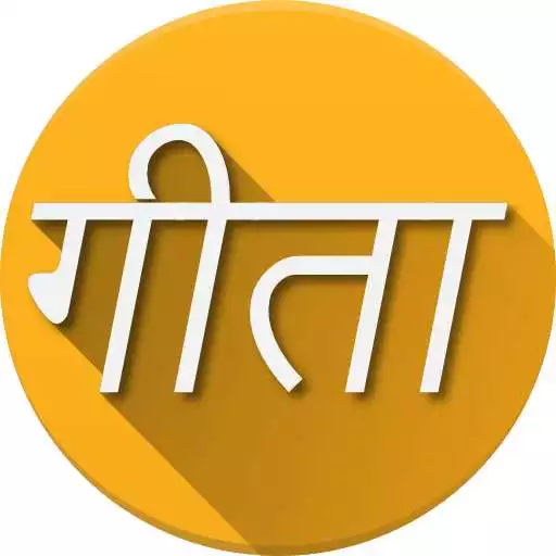 Free play online Shrimad Bhagvad Gita APK Free play online Shrimad Bhagvad Gita APK