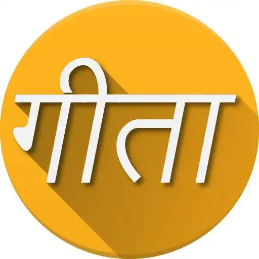 Play Shrimad Bhagvad Gita APK Play Shrimad Bhagvad Gita APK