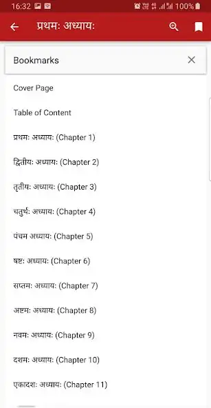 Play Shrimad Bhagwad Geeta as an online game online Shrimad Bhagwad Geeta with UptoPlay Play Shrimad Bhagwad Geeta as an online game Shrimad Bhagwad Geeta with UptoPlay