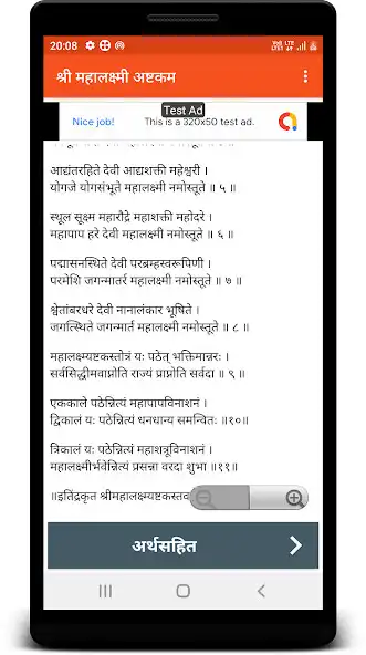 Play Shri Mahalakshmi Ashtakam as an online game Shri Mahalakshmi Ashtakam with UptoPlay