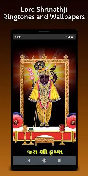 Play Shrinathji Ringtones