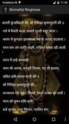 Play Shrinathji Ringtones