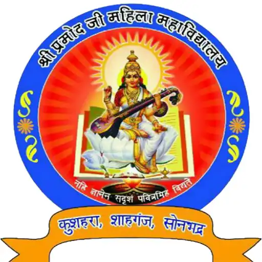 Play Shri Pramod Ji Mahila MV APK