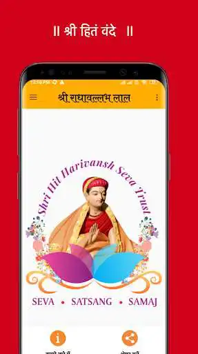 Play Shri Radhavallabhlal  and enjoy Shri Radhavallabhlal with UptoPlay