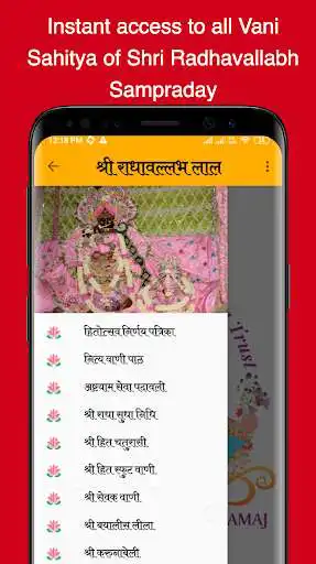 Play Shri Radhavallabhlal as an online game Shri Radhavallabhlal with UptoPlay