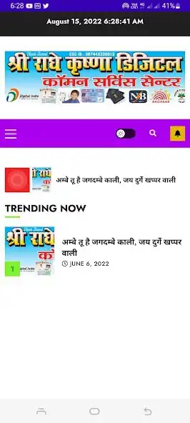 Play Shri Radhe Krishna Digital as an online game Shri Radhe Krishna Digital with UptoPlay