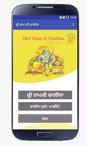 Play Shri Ram Chalisa Punjabi as an online game Shri Ram Chalisa Punjabi with UptoPlay