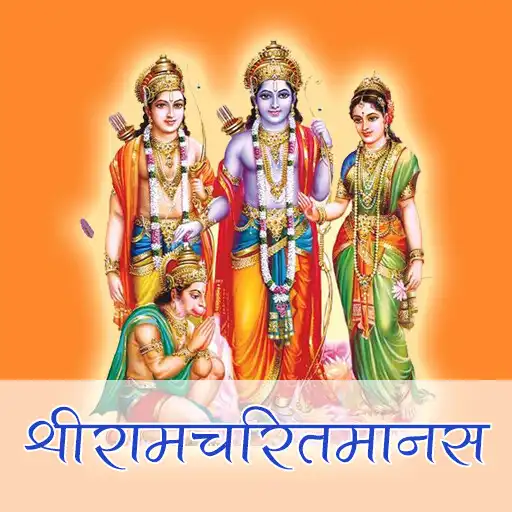 Play Shri Ramcharit Manas Hindi APK