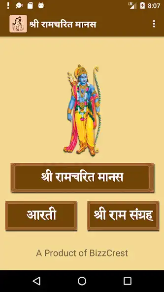 Play Shri Ramcharit Manas  and enjoy Shri Ramcharit Manas with UptoPlay