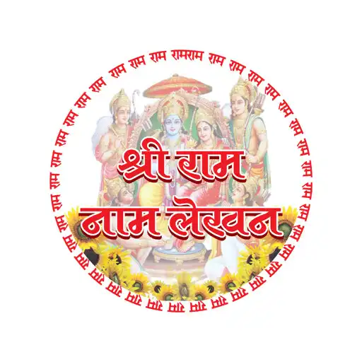 Play Shri Ram Lekhan APK