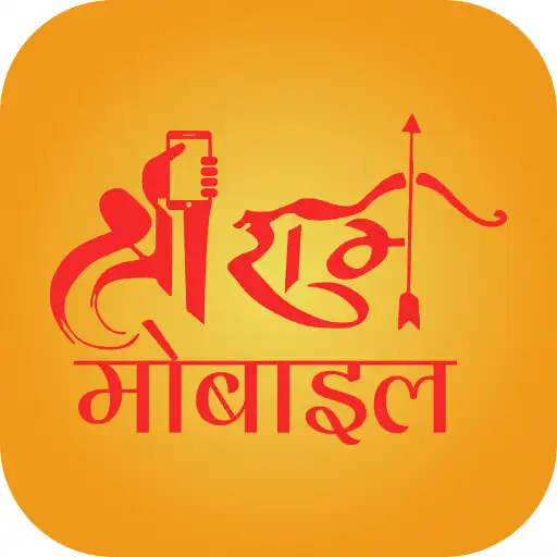 Play Shri Ram Mobile APK