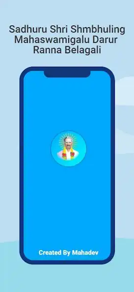 Play Shri Shambhuling Mahaswamigalu  and enjoy Shri Shambhuling Mahaswamigalu with UptoPlay