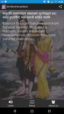 Play Shri Shiv Parvati Stotram