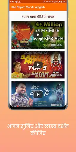 Play Shri Shyam Mandir Ajitgarh as an online game online Shri Shyam Mandir Ajitgarh with UptoPlay com.mohitagarwal.shrishyamaj Play Shri Shyam Mandir Ajitgarh as an online game Shri Shyam Mandir Ajitgarh with UptoPlay